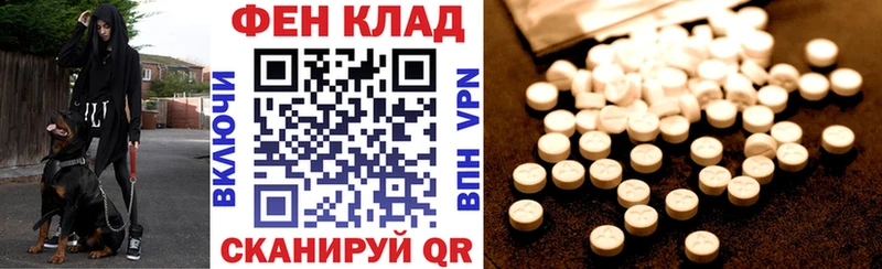АМФЕТАМИН Розовый  Иноземцево 