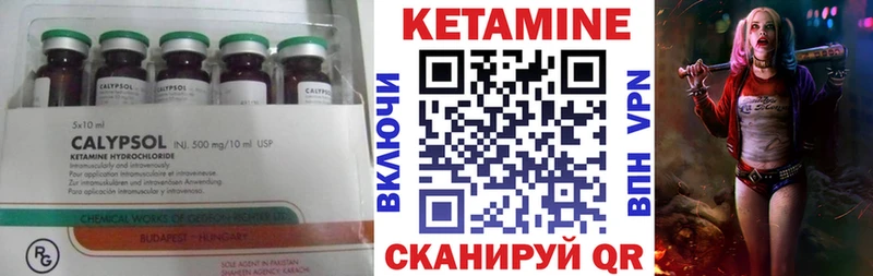 Кетамин VHQ цена Иноземцево