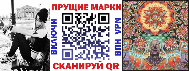 Марки 25I-NBOMe 1500мкг Иноземцево